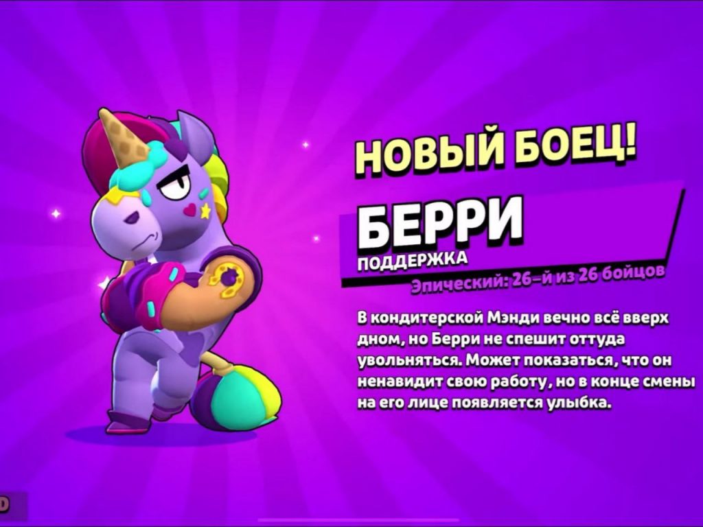 Brawl Stars 56.250 с Берри и Кланси